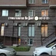 Ле Дент на Учительской - Санкт-Петербург
