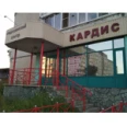 Лечебно-диагностический центр «Кардис» - Бийск