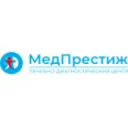 Лечебно-диагностический медицинский центр «Мед-Престиж» - Курган