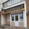 Лечебно-диагностический Ультрамед - Тамбов