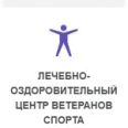 Лечебно-оздоровительный центр ветеранов спорта, АНО - Киров