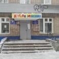 Лечебно-профилактическое отделение №1 ДП №3 - Ярославль