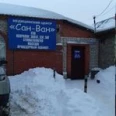 Лечебный центр «Сан-ван» - Москва