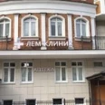 «Лем-Клиник» - Москва