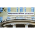 Ленинградский областной кардиологический диспансер - Санкт-Петербург