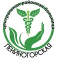 Лениногорская ЦРБ - Лениногорск