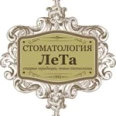 Лета - Санкт-Петербург