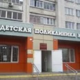 Детская поликлиника №5 на Петра Смородина 2 ЛГДБ - Липецк