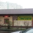 Ли & Лу - Москва