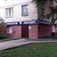 ЛЮКСДЕНТ - Москва
