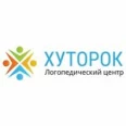 Логопедический центр Хуторок - Нижний Новгород