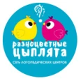 Логопедический центр «Разноцветные цыплята» - Ростов-на-Дону