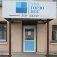Лор-центр - Улан-Удэ