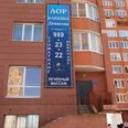 ЛОР клиника Денисова - Самара