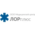 Медицинский центр «Лор Плюс» - Оренбург