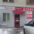 Луиза - Волгоград
