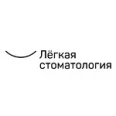 Лёгкая Стоматология на Красносельской - Москва