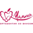 Стоматология «Малина» на 2-й Московской - Москва