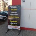 Мануальный терапевт - Грозный