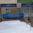 Кабинет мануальной терапии доктора Хрипкова - Курск
