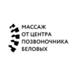 Массаж от центра Беловых - Киров