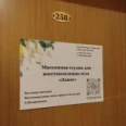 Массажная студия «Элизе» - Москва