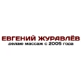 Массажный кабинет «Ремонт людей» - Иркутск