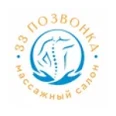 Массажный салон «33 позвонка» на Камышовой - Адлер