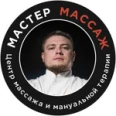 Массажный салон «Мастер Массаж» - Симферополь