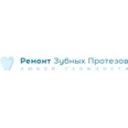 Мастерская по ремонту зубных протезов - Москва