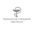 Медицинская часть (образовательного учреждения) МСЧ МВД России по Иркутской области - Иркутск