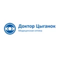 Медицинская оптика «Доктор Цыганок» - Воронеж
