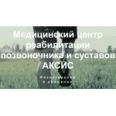 Медицинский центр «Аксис» - Белгород