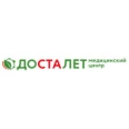 Медицинский центр «Досталет» - Новороссийск