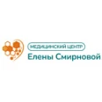 Медицинский центр Елены Смирновой - Калуга