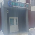 Медицинский центр «Эпигеном» - Южно-Сахалинск