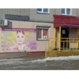 Медицинский центр «Эстетика» - Южно-Сахалинск