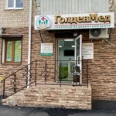 Медицинский центр «ГолденМед» на ​Спортивной - Майкоп