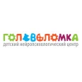 Медицинский центр «Головоломка» на Российской - Новосибирск