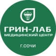 Медицинский центр «Грин-Лаб» - Сочи