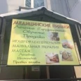 Медицинский центр «Инь-Ян» - Иркутск