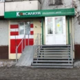 Медицинский центр «Консилиум» - Абакан