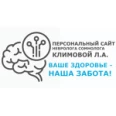 Медицинский центр «Левита» - Сочи