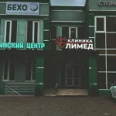 Медицинский центр «Лимед» - Грозный