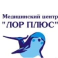 Медицинский центр «Лор Плюс» - Нижний Новгород