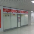 Многопрофильный медицинский центр «Маршал» на Северном - Санкт-Петербург