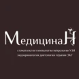 Медицинский центр «Медицина Н» - Нижний Новгород