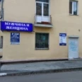 Медицинский центр «Мужчина и женщина» - Красноярск