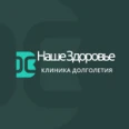 Медицинский центр «Наше Здоровье» - Уфа
