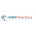 Медицинский центр «НейроПрактика» на Гарабурды - Смоленск